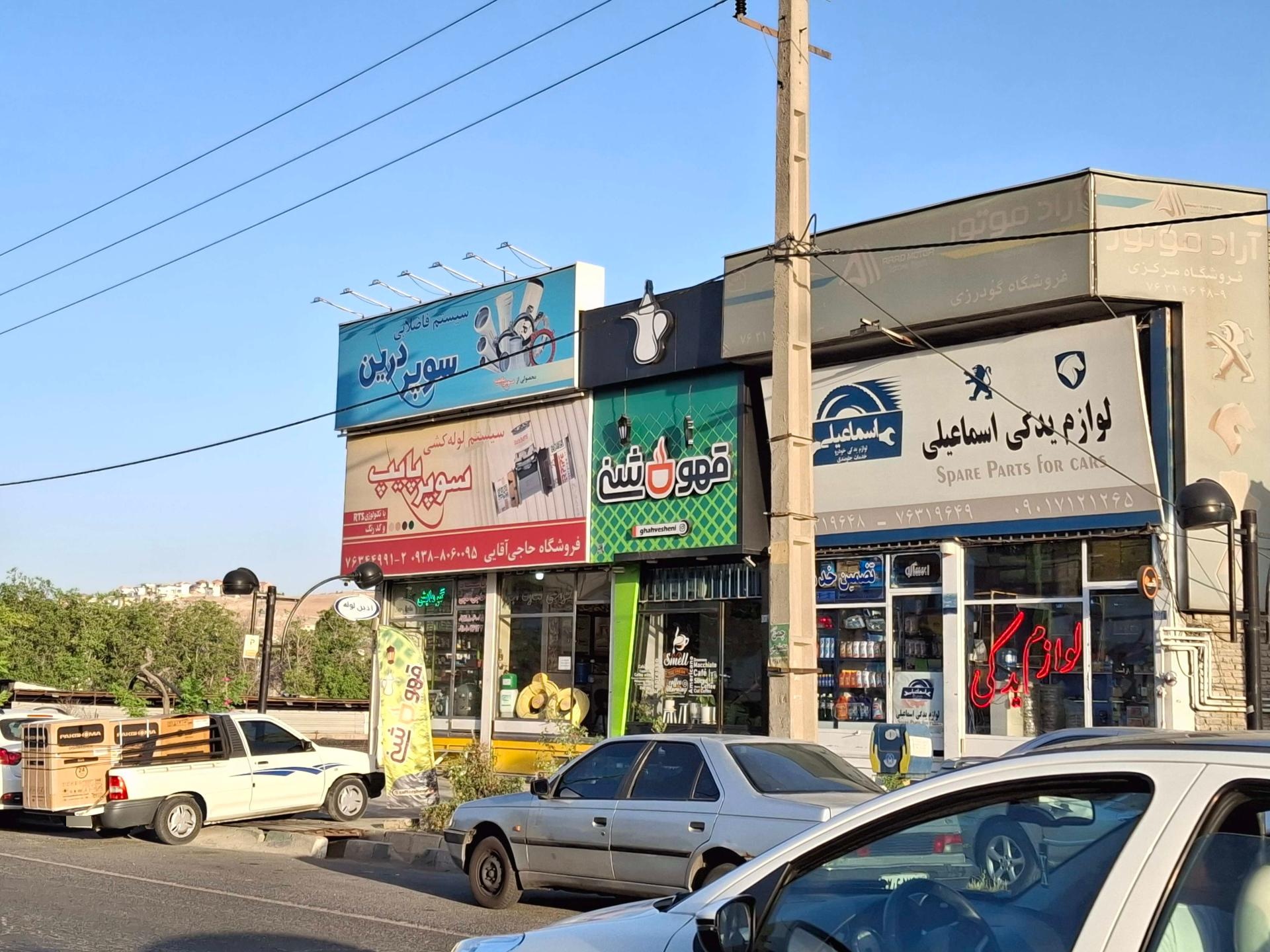 عکس قهوه شنی