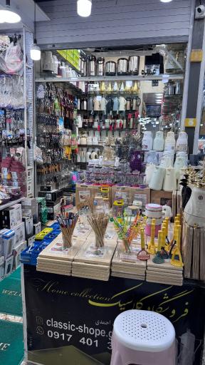 عکس شرکت بازرگانی پخش فلاسک و ابزار آشپزخانه احمدی