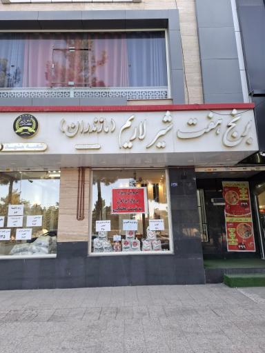 عکس برنج هفت شیر لاریم مازندران