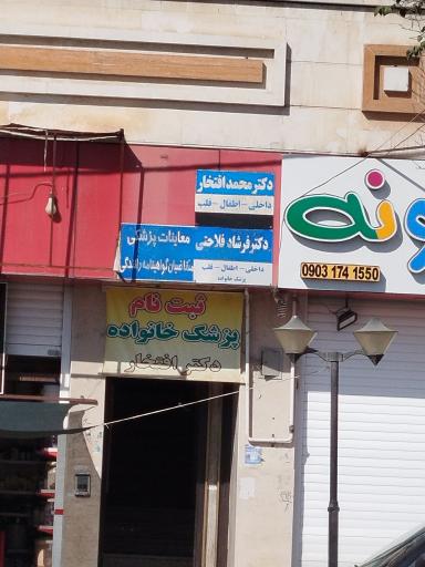 عکس ساختمان آرمان