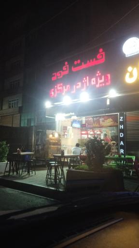 عکس فست فود اژدر زاپاتا مرکزی