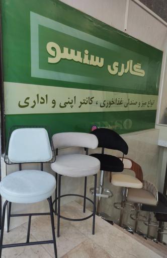 عکس گالری سنسو هوم 