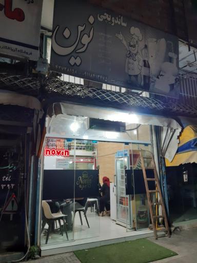 عکس ساندویچی نوین