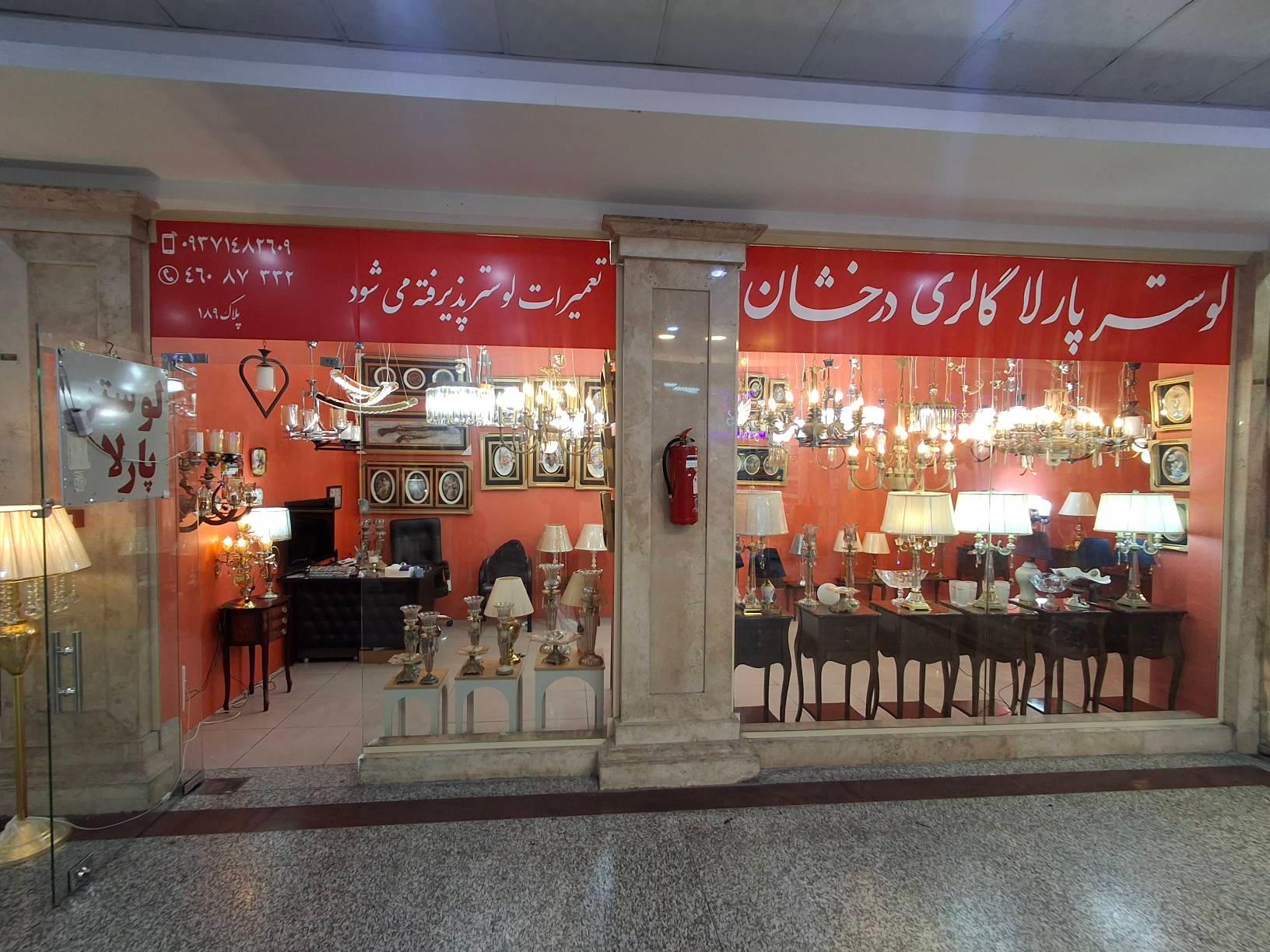 عکس لوستر پارلا 