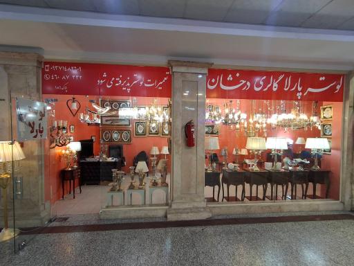 عکس لوستر پارلا 
