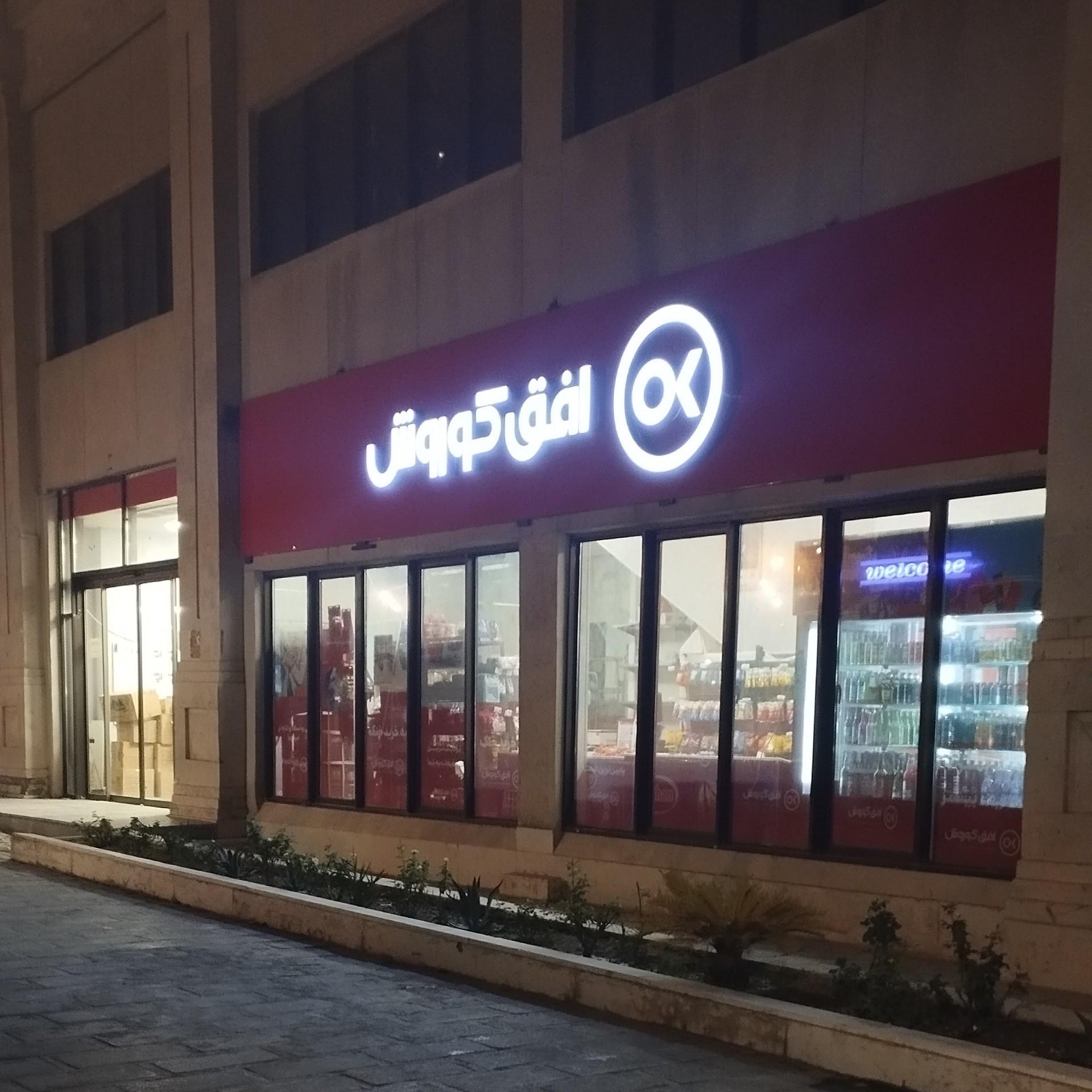 عکس افق کوروش (برج آفتاب)