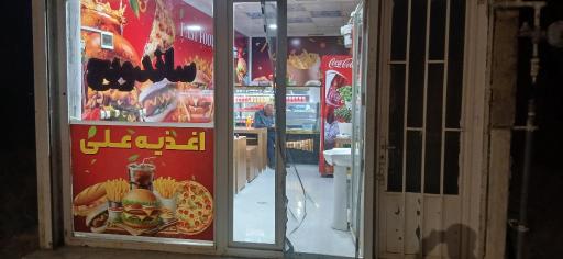 اغذیه علی