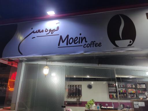 عکس قهوه معین