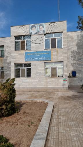 عکس امور برق شهرستان نائین