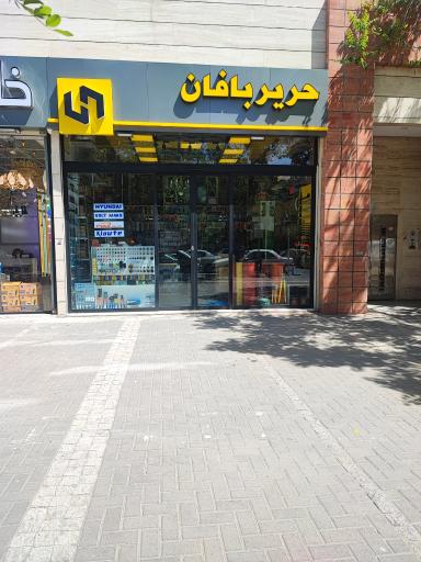 عکس لوازم الکترونیکی حریر بافان