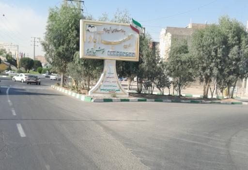 عکس حبیب آباد