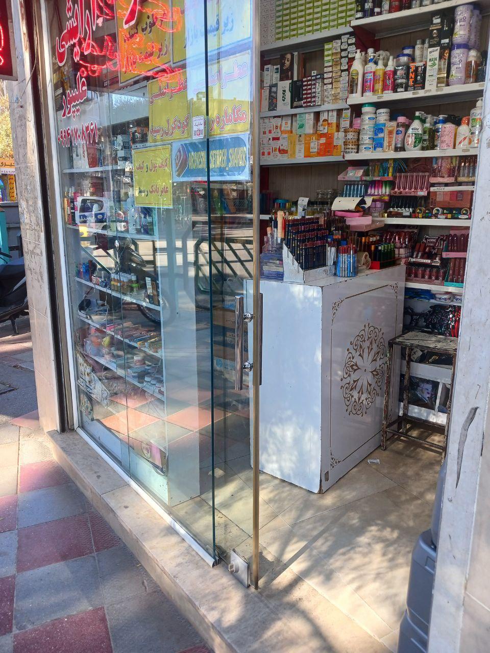 عکس لوازم آرایشی و بهداشتی ستاره شهر