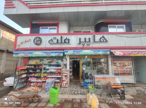 عکس هایپر ملت