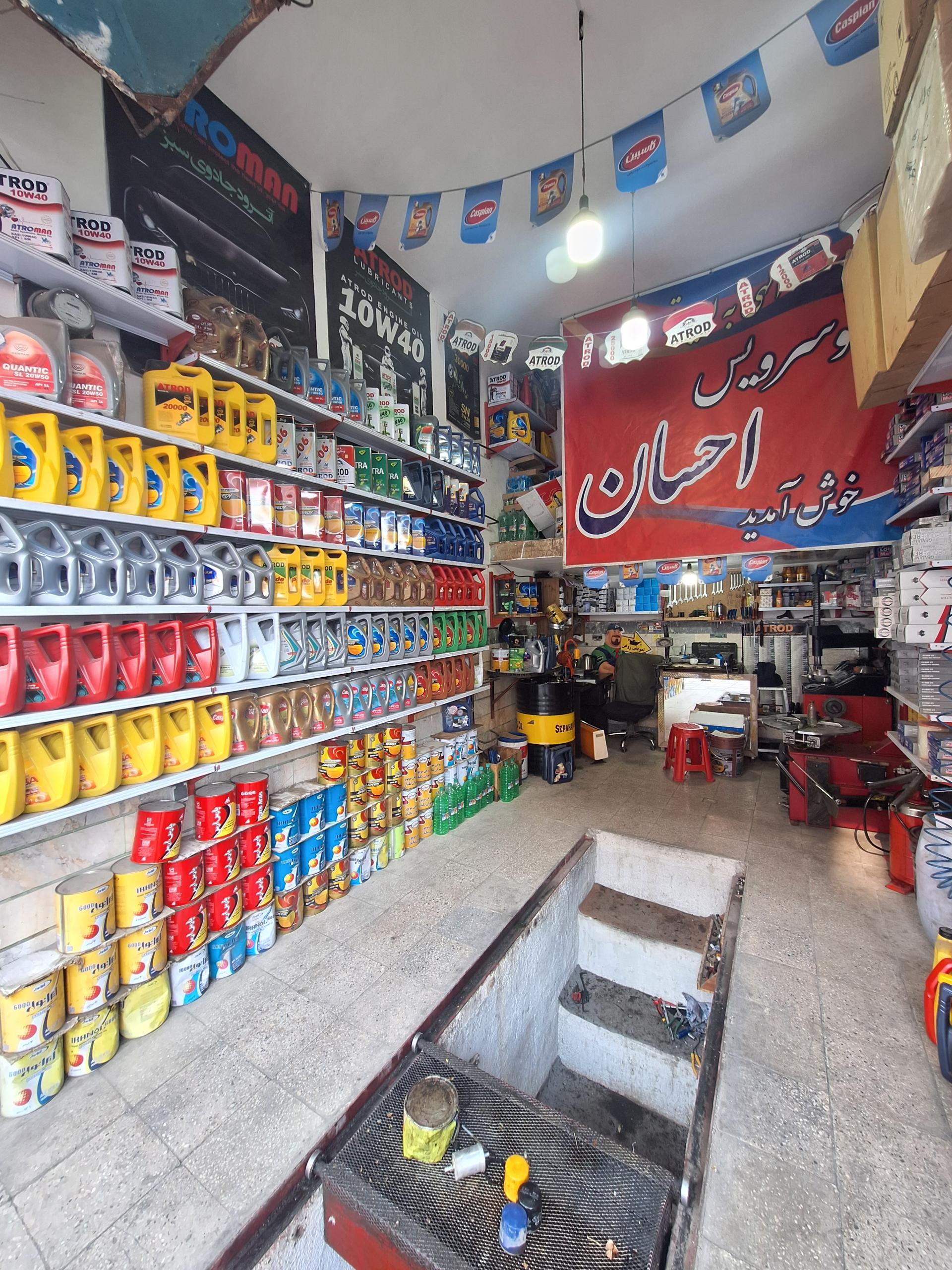 عکس اتو سرویس احسان