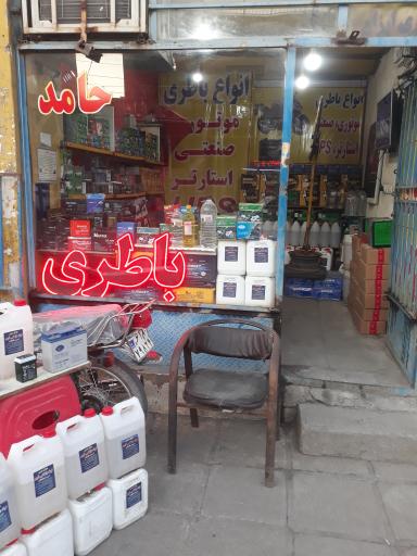 عکس باطری حامد