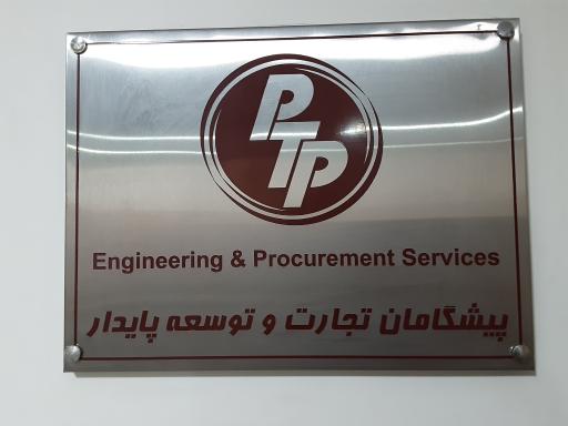 عکس پیشگامان تجارت و توسعه پایدار