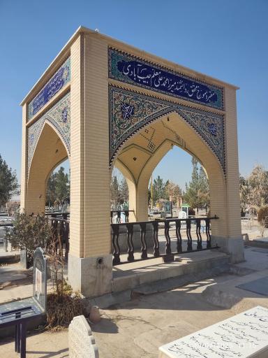 عکس حبیب آباد