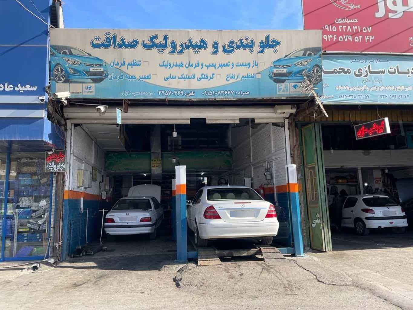 عکس جلوبندی و هیدرولیک صداقت