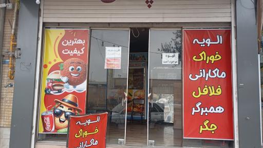 عکس ساندویچ نون و نمک 