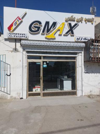 عکس فروشگاه چسب گرگیج