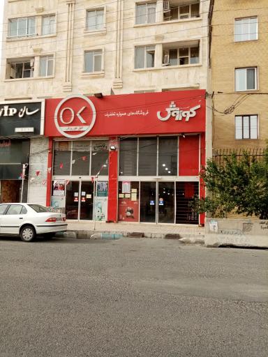 عکس افق کوروش شعبه اندیشه شهرک مریم