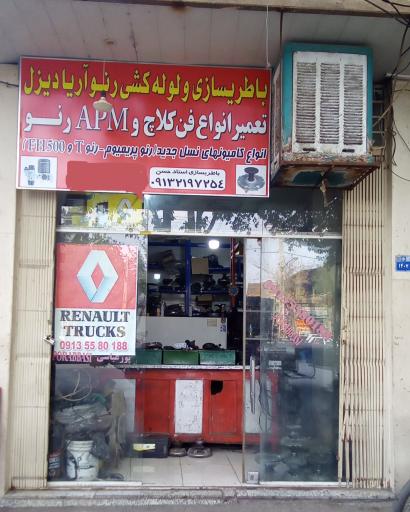 عکس تعمیر فن کلاچ کامیون آریا دیزل