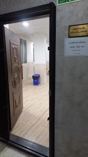 ساختمان پزشکان مهرآیین