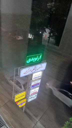 ساختمان پزشکان مهرآیین