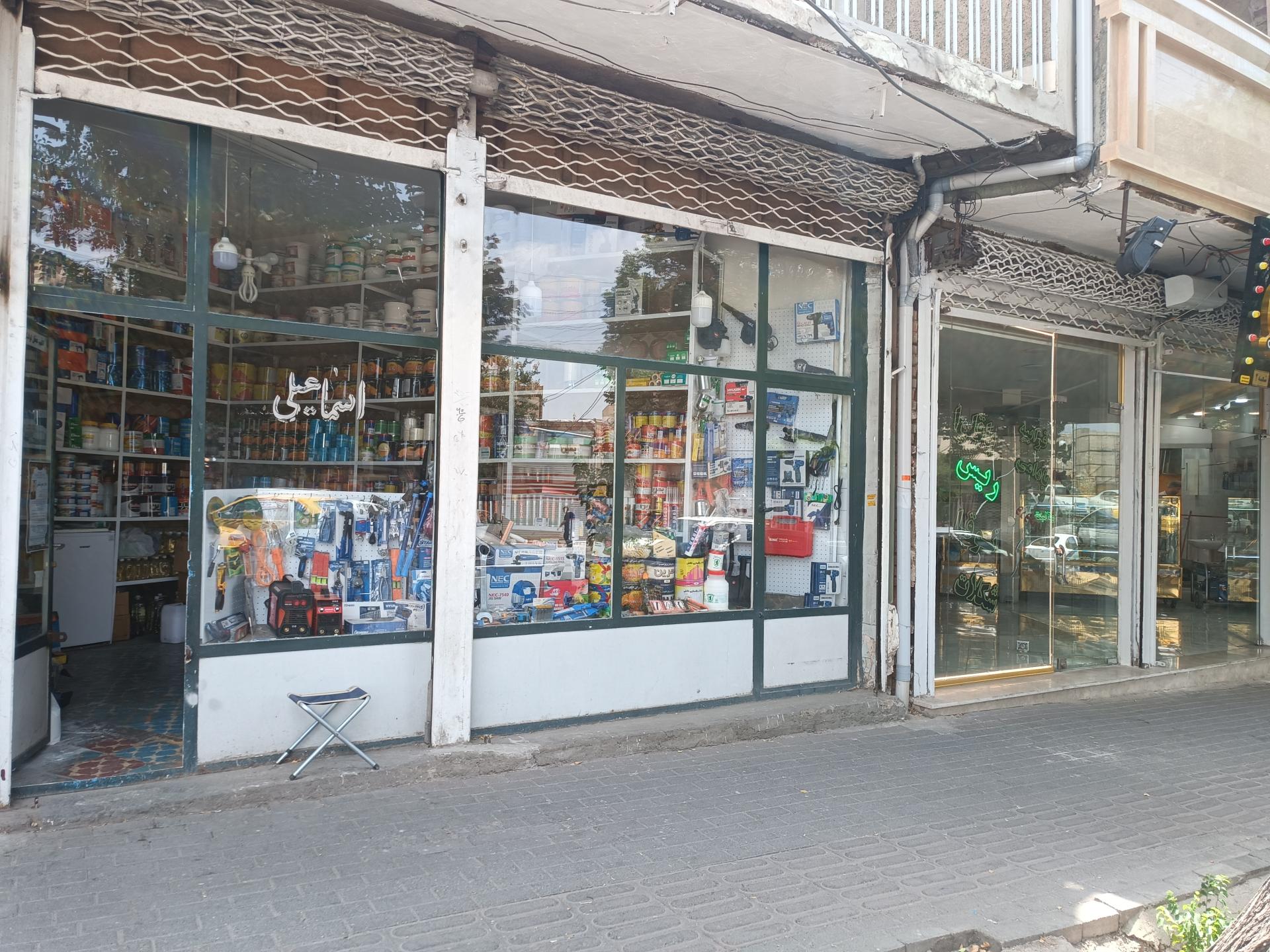 عکس رنگ و ابزار اسماعیلی