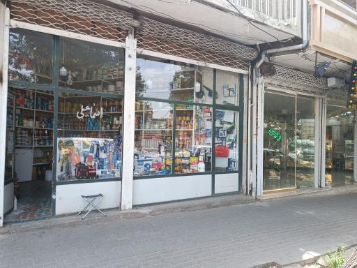 عکس رنگ و ابزار اسماعیلی