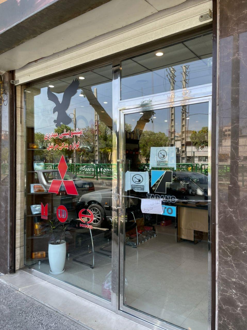 عکس میتسوبیشی مهدوی