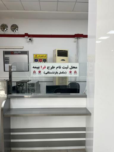 نمایندگی بیمه ما نخبه