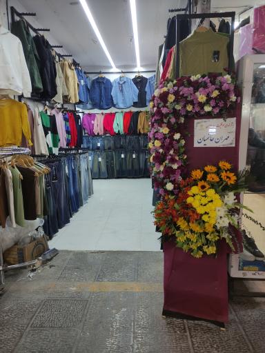 عکس پوشاک جین مهرداد حاتمیان 