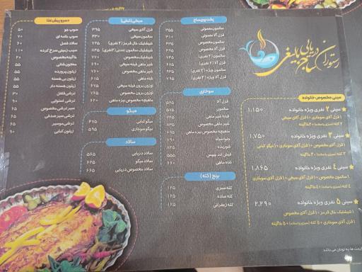 عکس رستوران دریایی ساج بالیغی