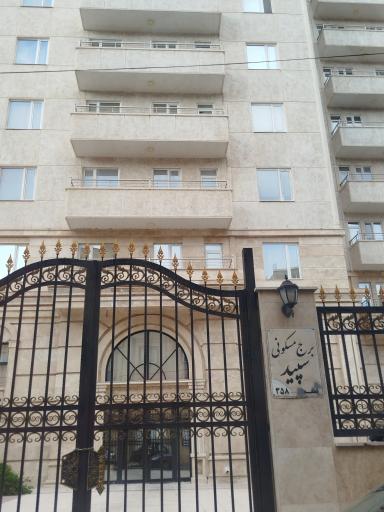 عکس برج مسکونی سپید 