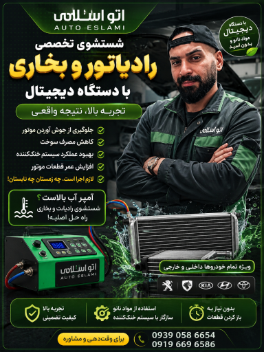 عکس تعمیرگاه خودروهای دوگانه سوز و بنزینی