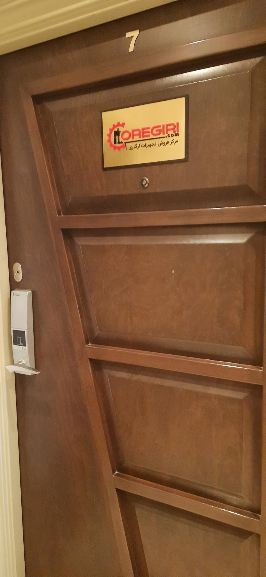 عکس مرکز فروش تجهیزات کرگیری