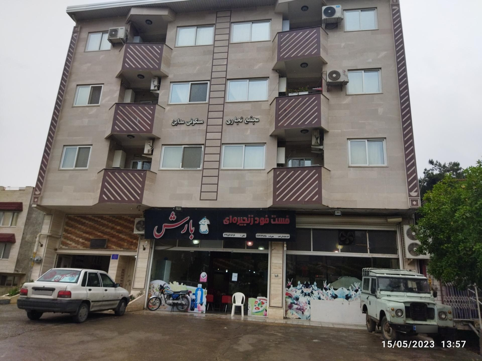 عکس فست فود زنجیره ای بارش