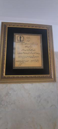 عکس بیمارستان مرتاض