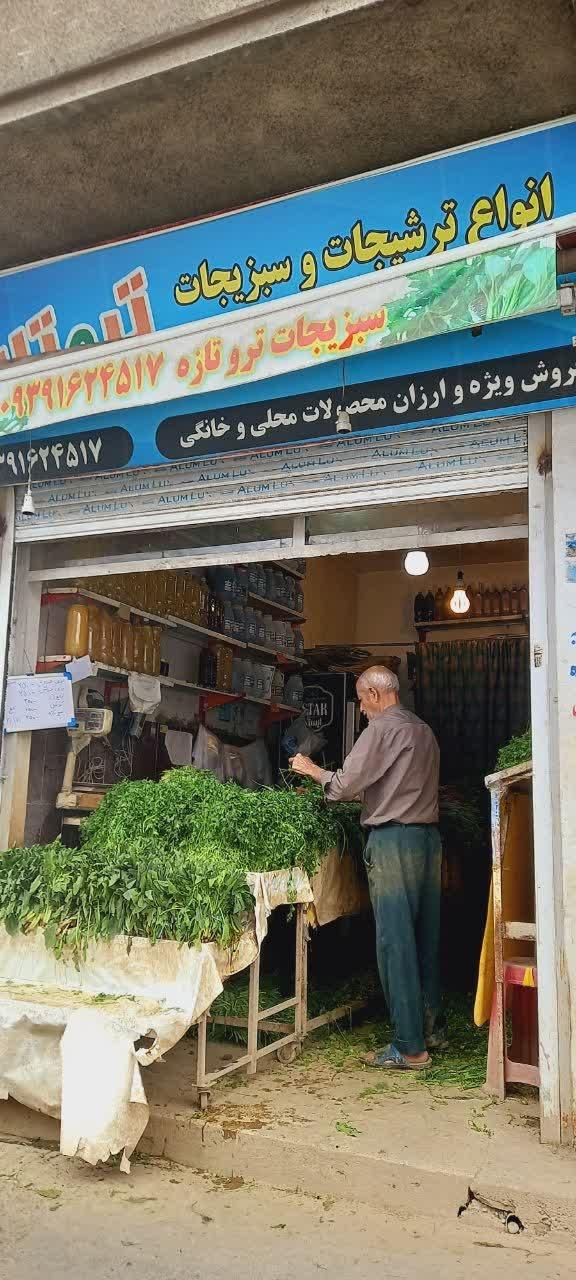 عکس سبزیجات تر و تازه