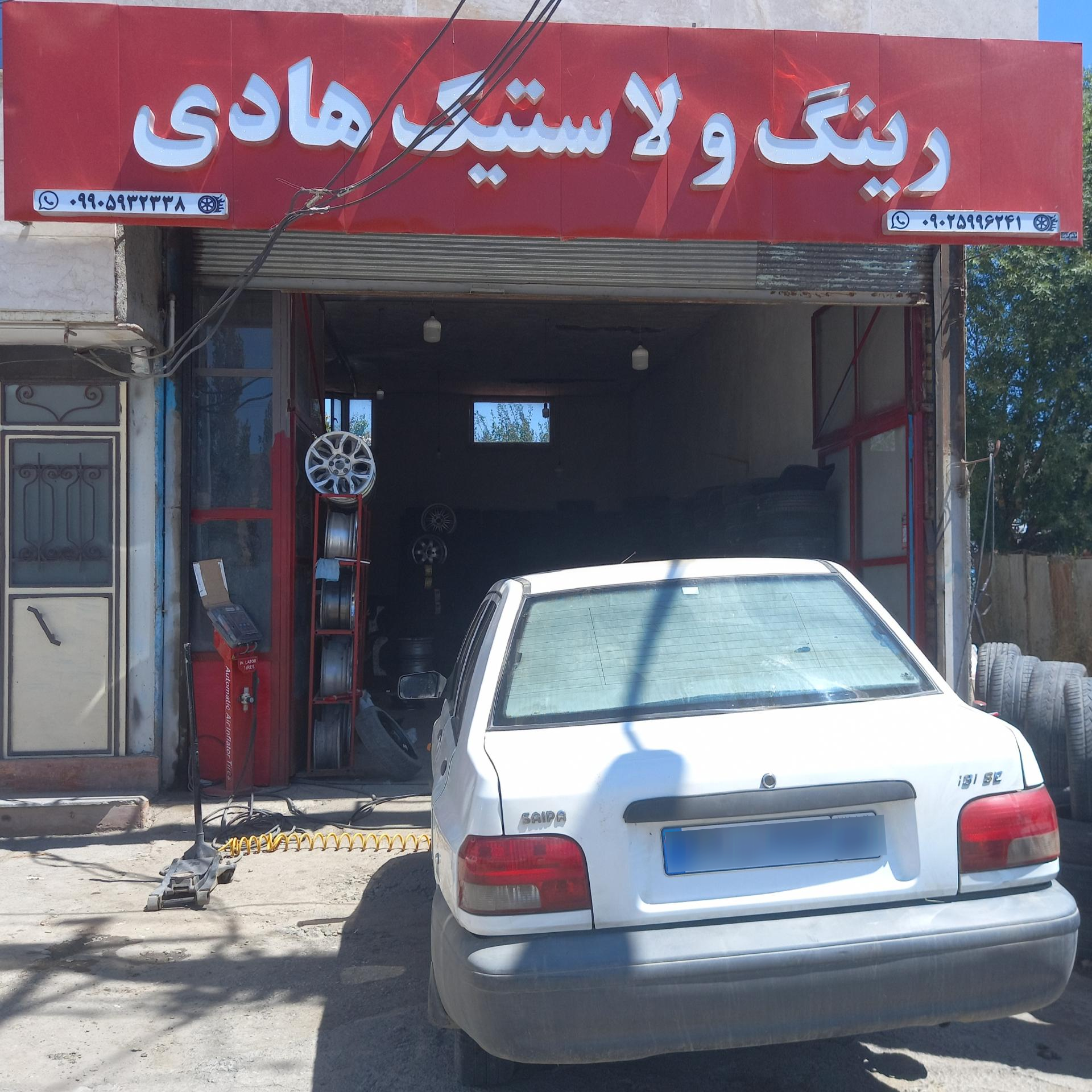 عکس رینگ و لاستیک هادی