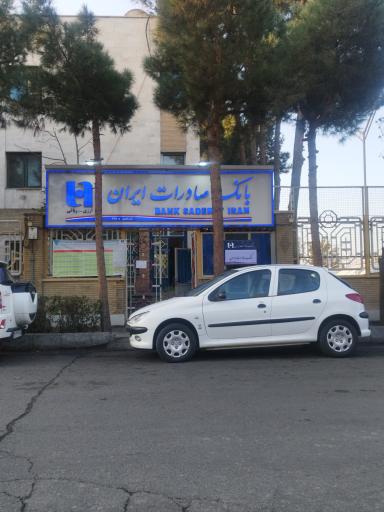 عکس بانک صادرات