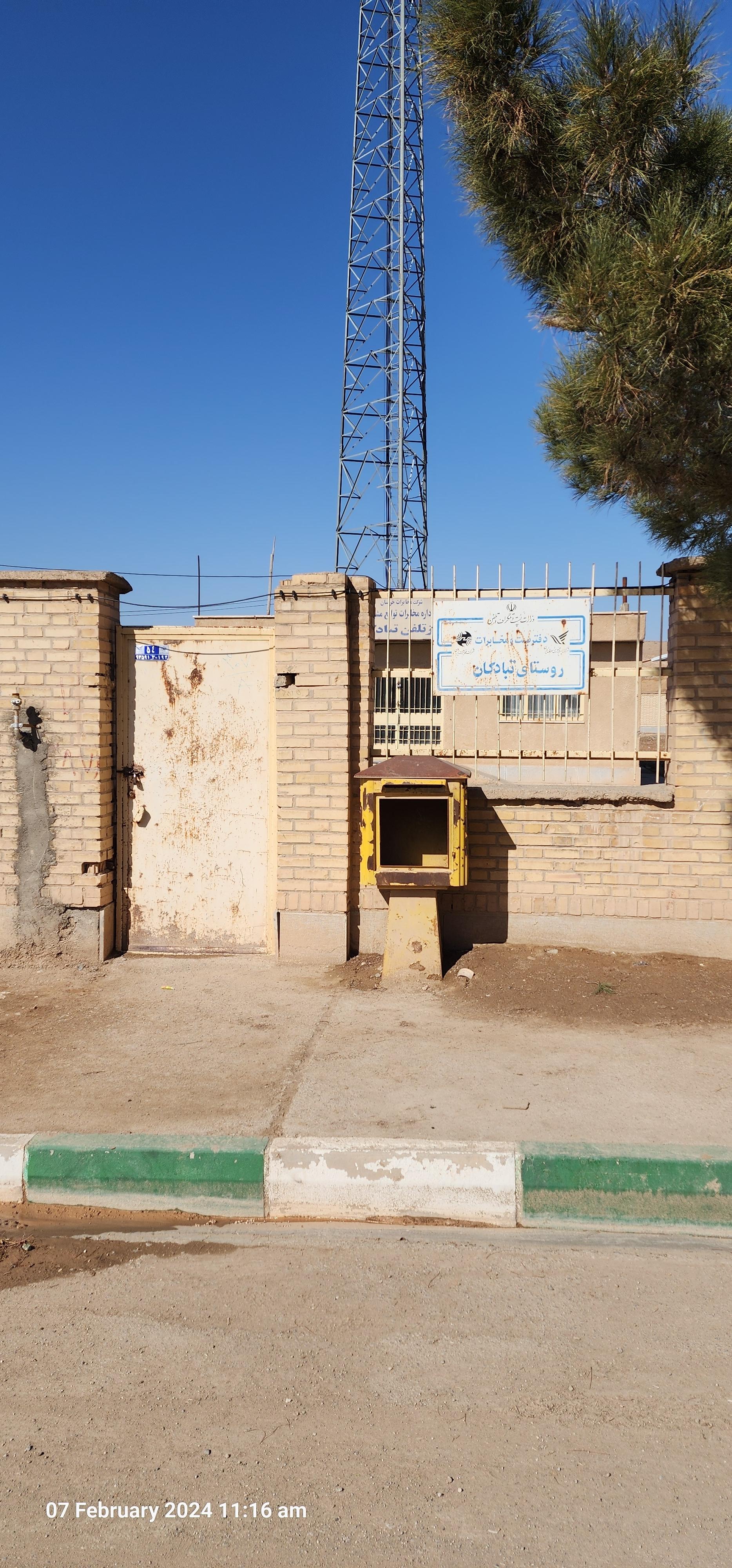 عکس دفتر پست و مخابرات تبادکان 