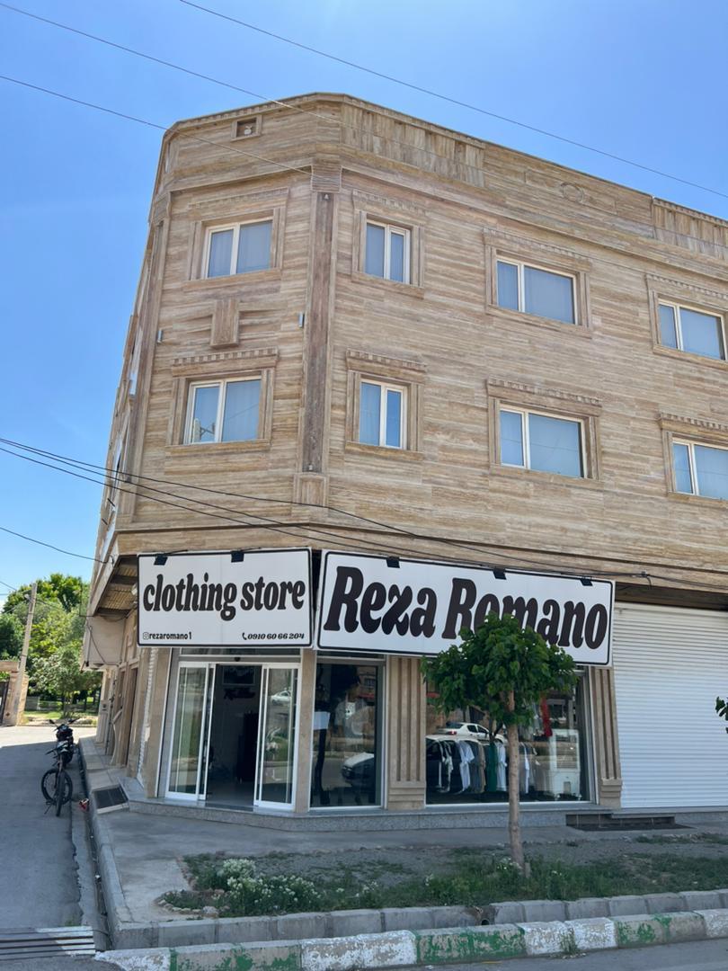 عکس فروشگاه رضا رومانو