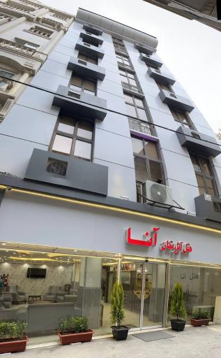 هتل آپارتمان آنا