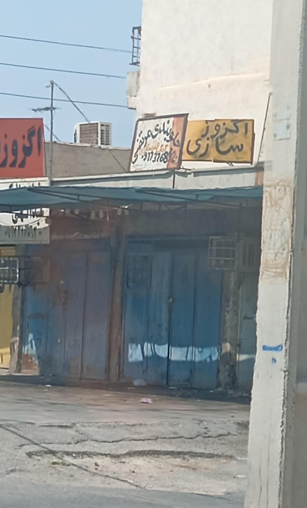 عکس اگزوز سازی 