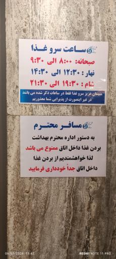 عکس هتل آپارتمان آنا