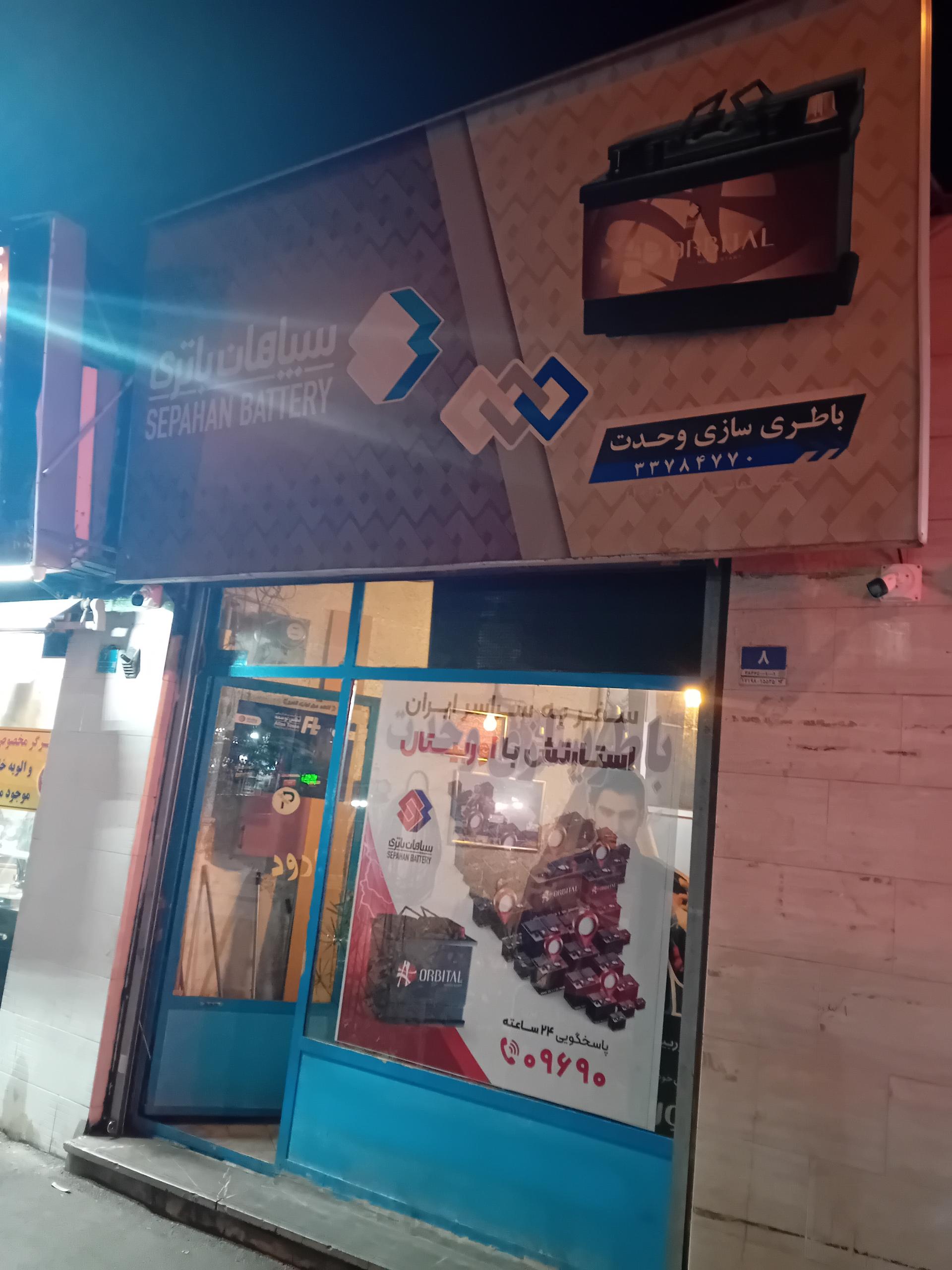 عکس باتری سازی کاظمی