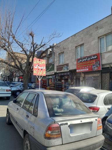 عکس خدمات برق اتومبیل  مدرن