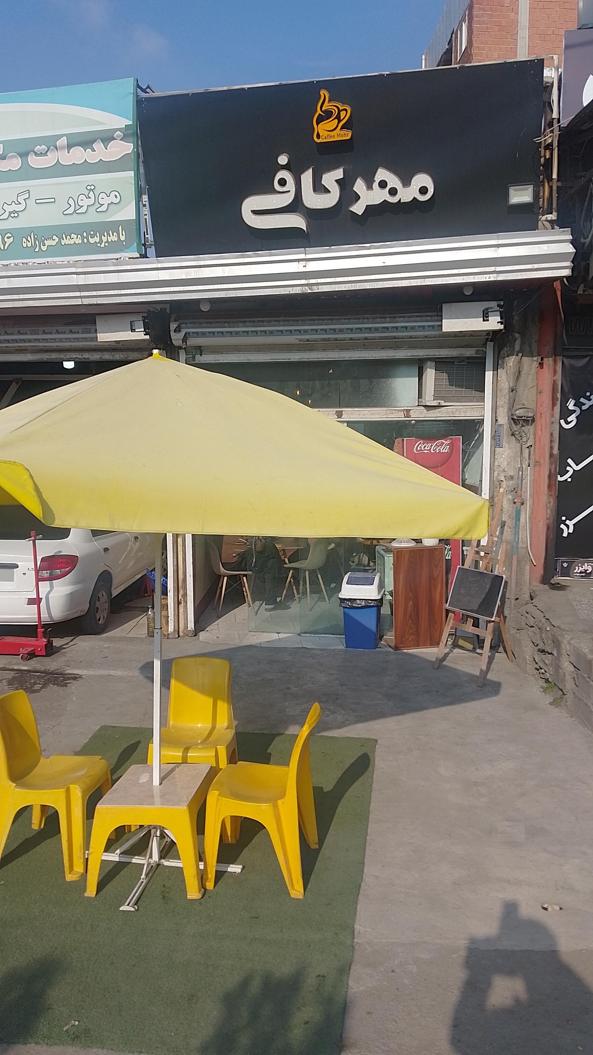 عکس مهر کافی